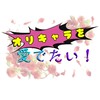 ～オリキャラを愛でよ～2