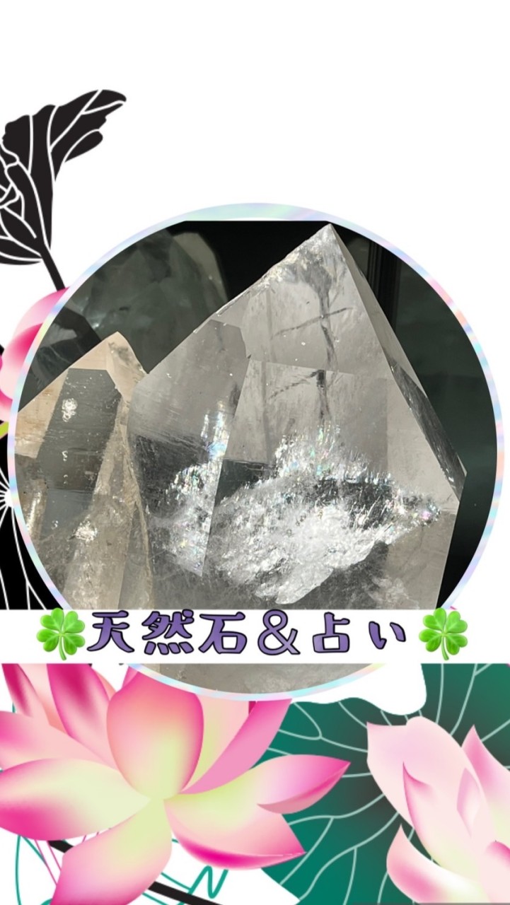 🍀天然石＆占いの部屋🍀