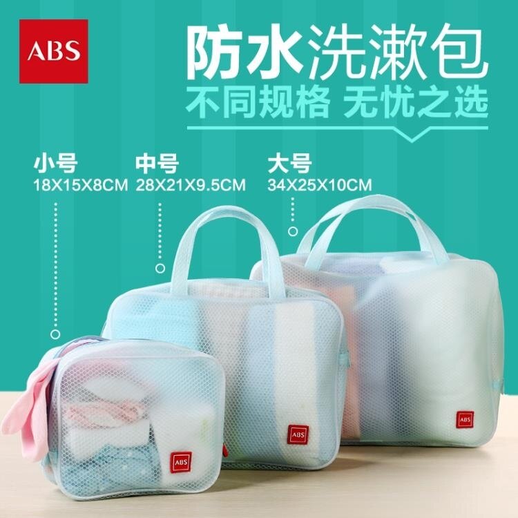 洗浴包 ABS透明防水健身旅行洗漱包男士 浴兜洗澡浴包大容量手提化妝包女【小天使】