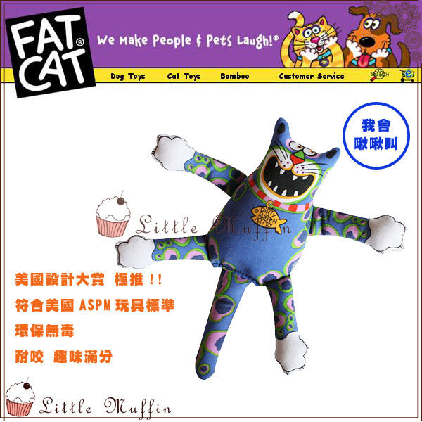 FAT CAT 狗狗專用咬咬貓系列啾啾發聲布偶玩具 藍貓貓