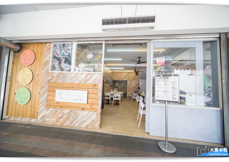 早安公雞農場晨食土城店