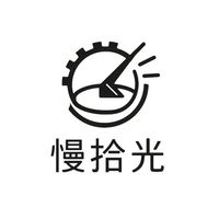 慢拾光