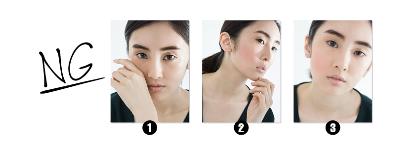 底妝NG