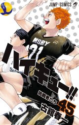 ハイキュー!! ハイキュー!! （13）｜古舘春一｜LINE マンガ