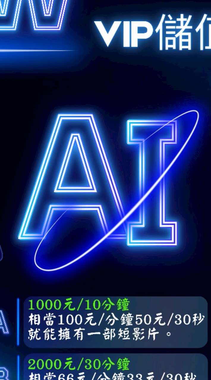 AI數字人「開啟斜槓」