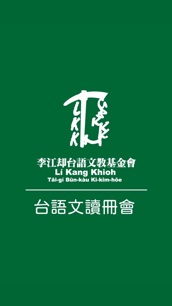 李江却讀冊會官方公告