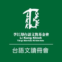 李江却讀冊會官方公告