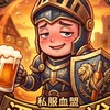 酒醒再說 天堂