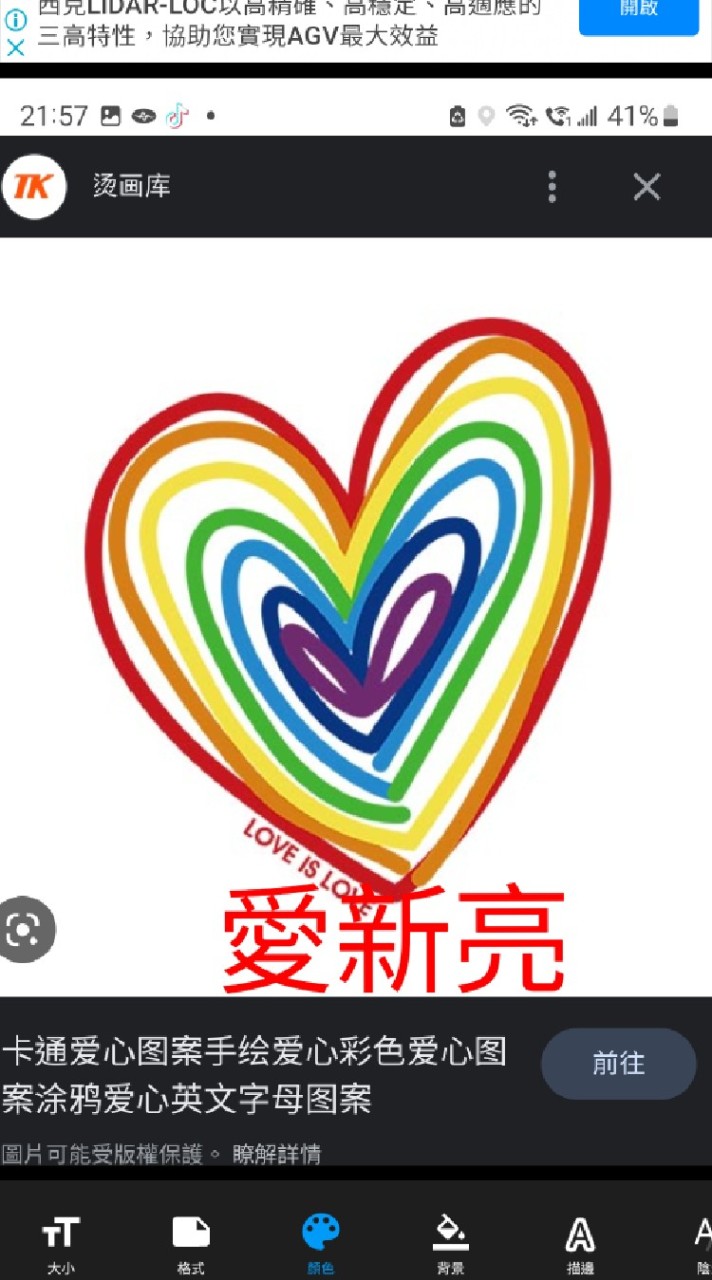 愛新亮-視力變好