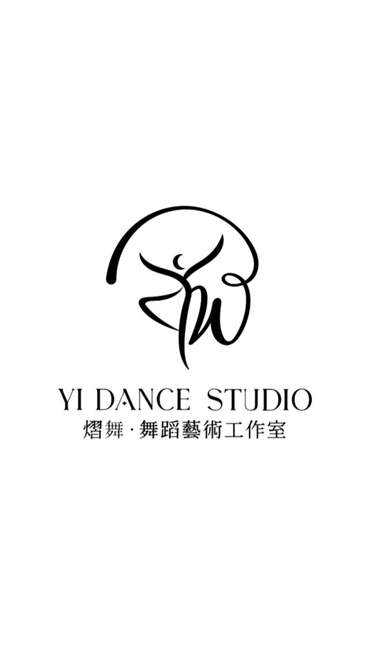 熠舞YI DANCE STUDIO✨社群✨