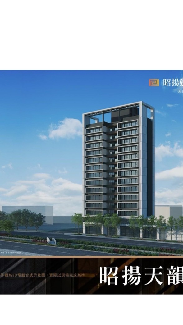 昭揚天韻住戶交流區