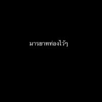 เคลม am BY:กาย