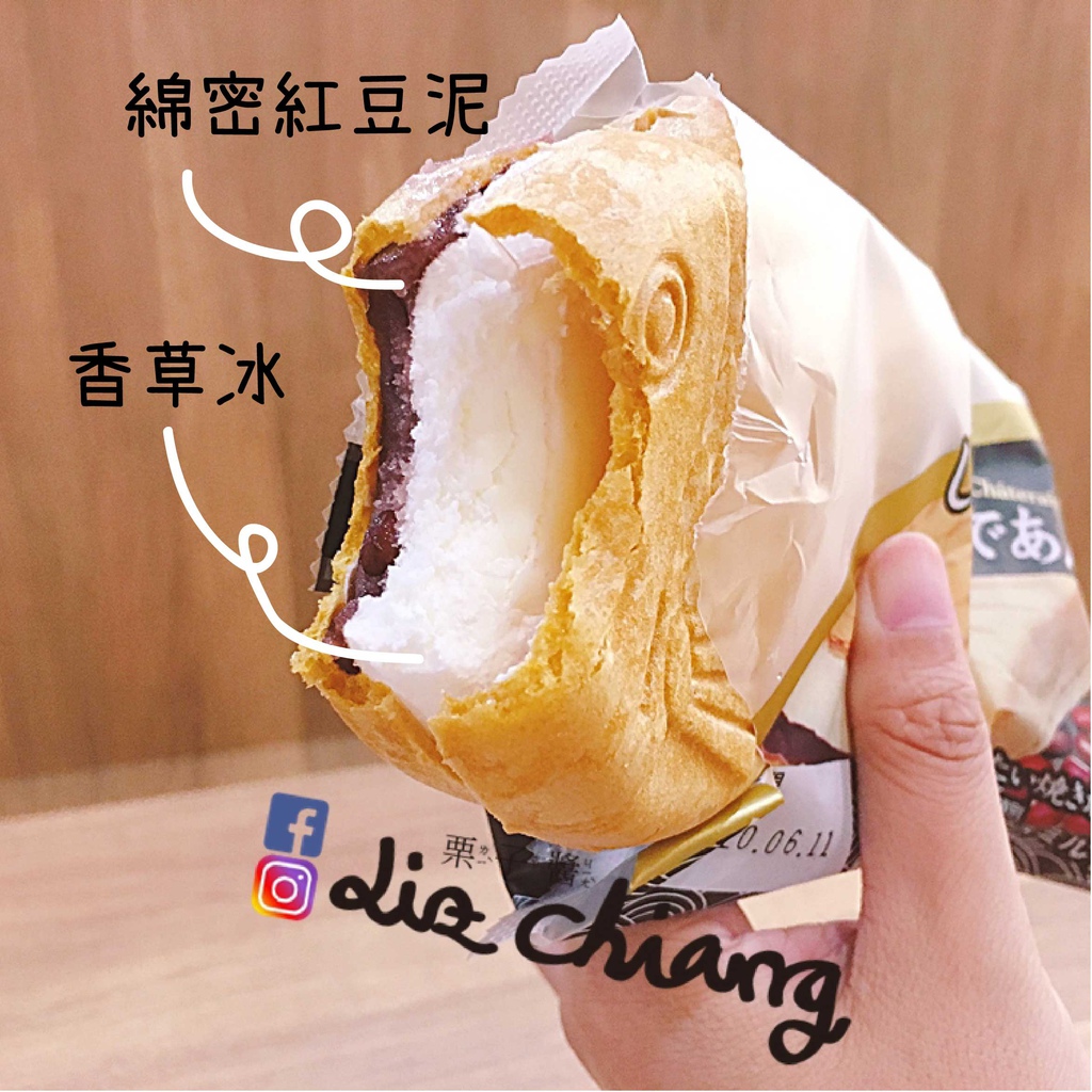 新時代-鯛魚燒冰-chateraise 莎得徠茲--.jpg