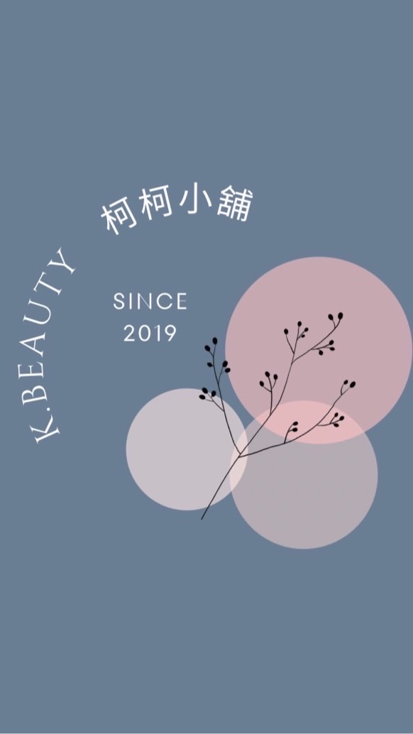 柯柯小舖彩妝保養品2⃣️群