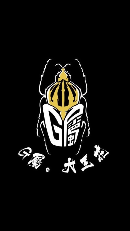 G屬.大王花
