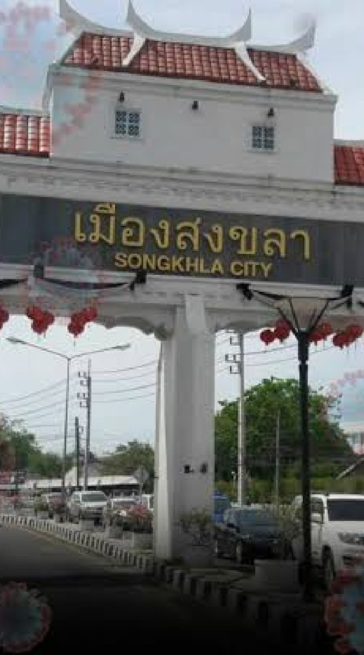 สงขลา นัดเจอ หาแฟน