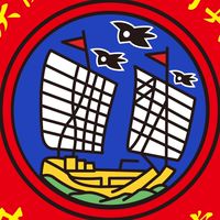 中華安青黨家族
