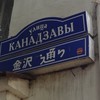 ユーラシアの人々（ロシア+東欧+モンゴル+中央アジア+バルト三国）と交流したい