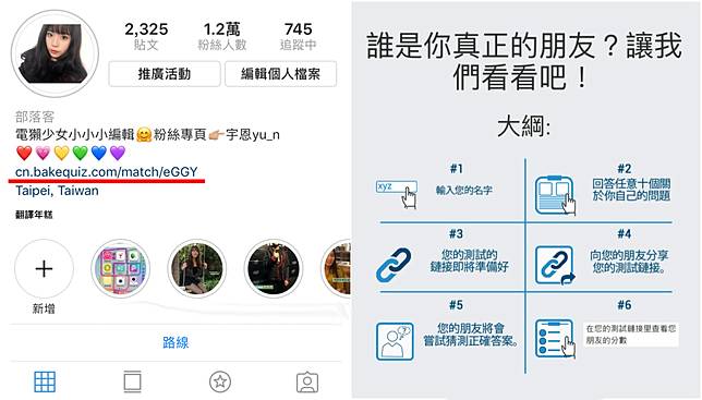 Instagram匿名問答又來了 Bakequiz Holaquiz 二選一的機率來測試朋友猜不猜得透你 電獺少女 Line Today