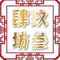 玖肆叁坊-魚樂屋、水族用品、魚缸、魚蝦類、自由買賣區