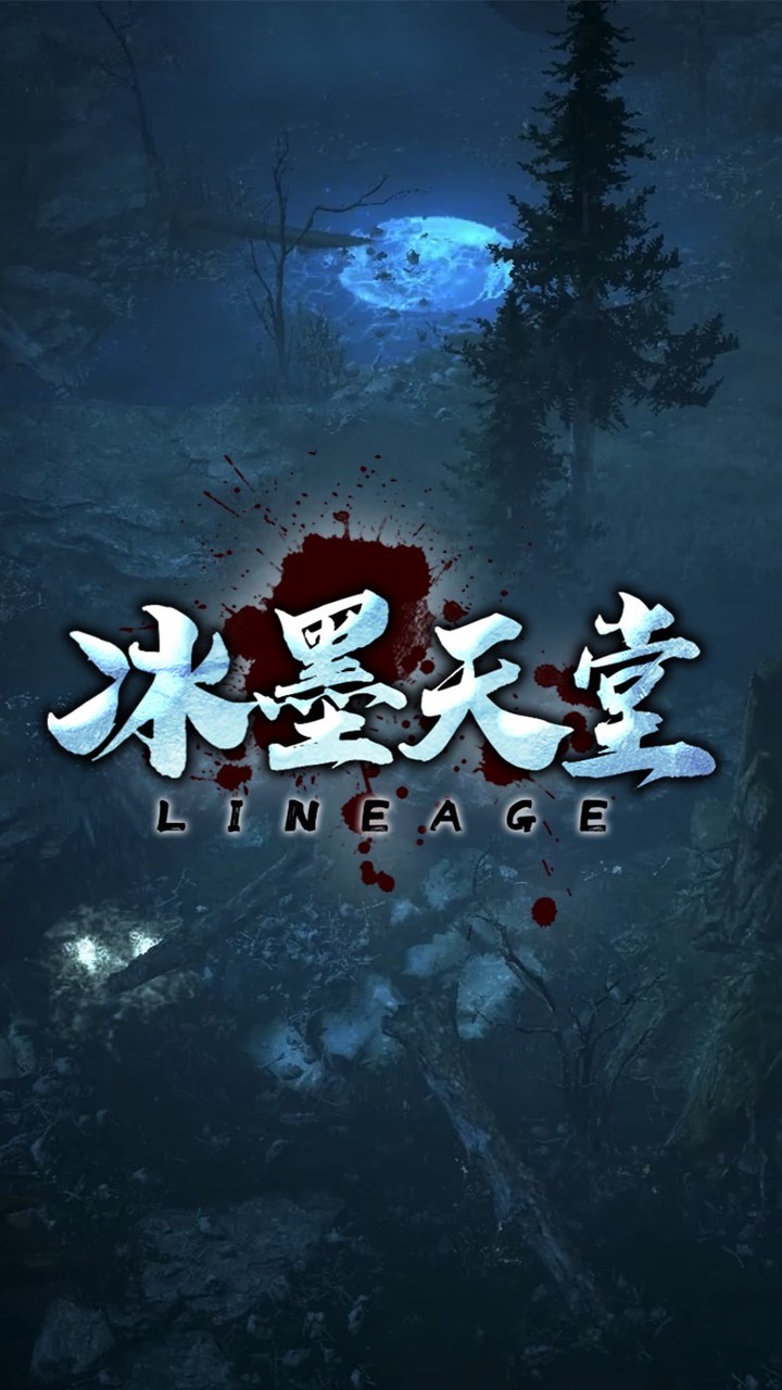 冰墨天堂玩家交流社群