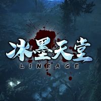 冰墨天堂玩家交流社群