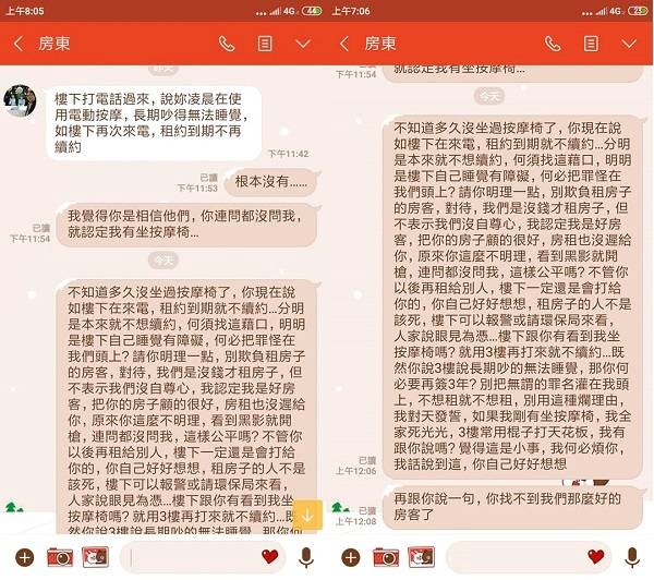 惡鄰帶兒踹門還譏 窮才租房 女房客怒po網盼不再有受害者 好房網 Line Today