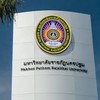 ทุกเรื่องราชภัฎนครปฐม