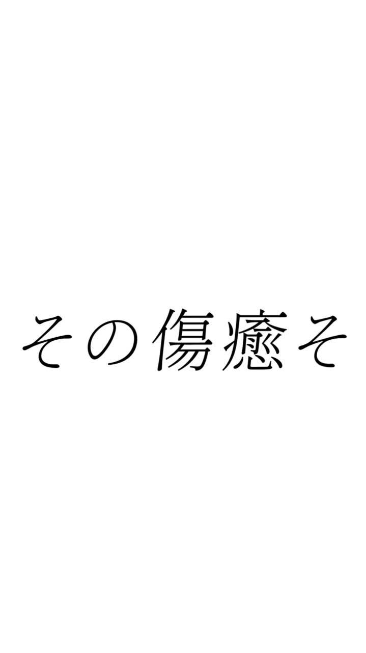 生きてる自分を褒め、慰める会