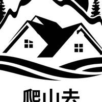 登山趣
