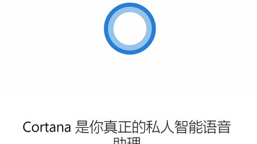 微軟宣布明年一月底之後，Cortana 將不再支援 iOS 與 Android 系統