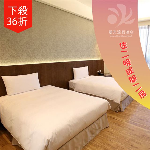 ●位於太麻里金針山下●含大王賽車場甩尾卡丁車券●升等房型/自助火鍋好康二選一●每房皆是半山半海之美景●兌換期限：即日起 ~ 2020/09/30