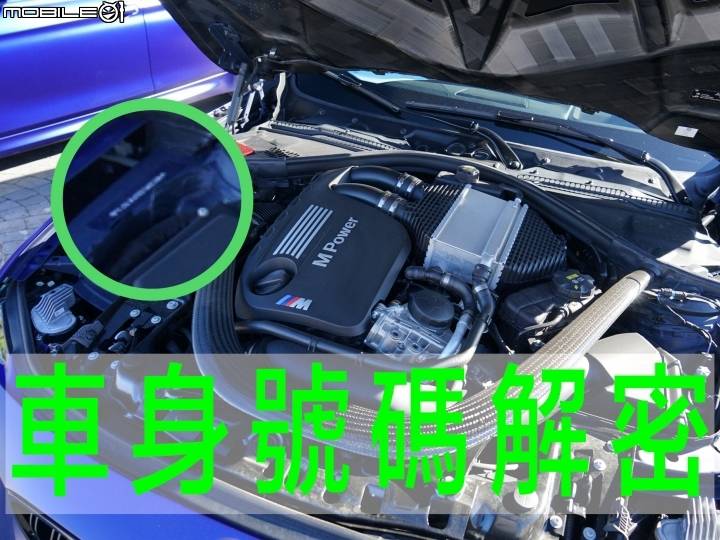 關於車身號碼年份的問題 Mobile01