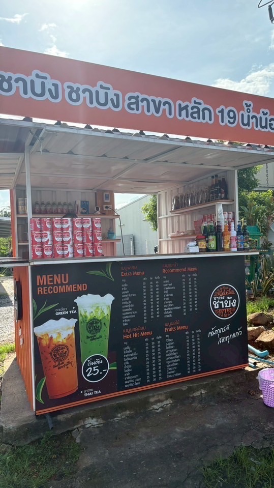 ชาบังหลัก 19