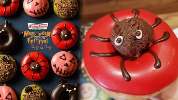 Krispy Kreme萬聖節甜甜圈台灣也出了！蝙蝠、南瓜，還有超萌的蜘蛛甜甜圈，每個都爆炸可愛～