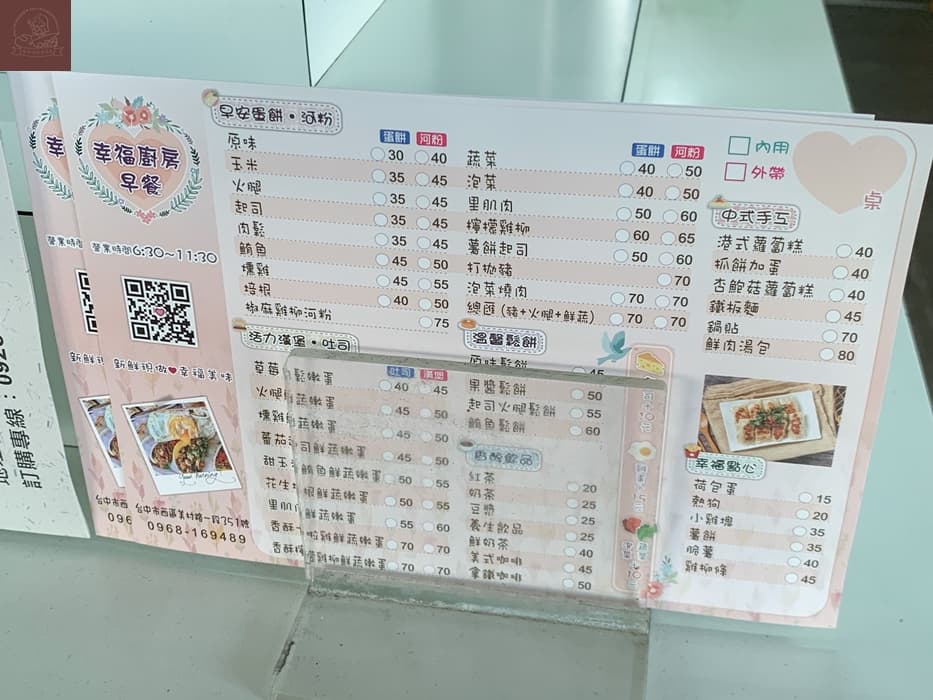 台中早餐店懶人包