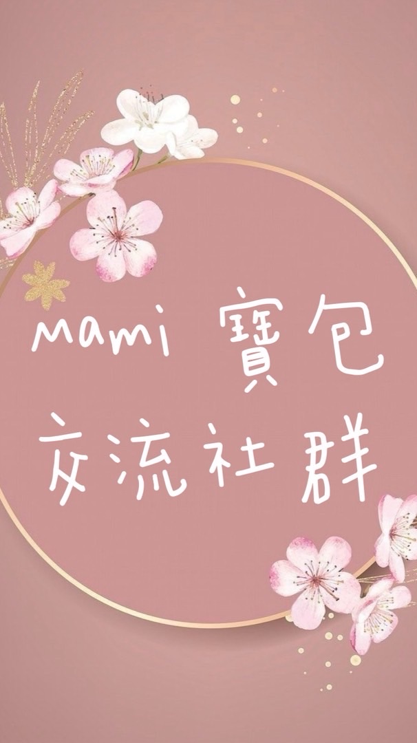 寶包交流社群❤️