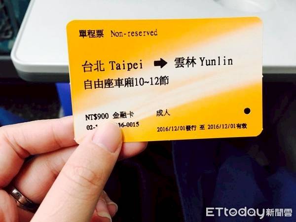 小心假高鐵票 撿用過的票當新票轉賣詐騙判拘役110天 Ettoday新聞雲 Line Today