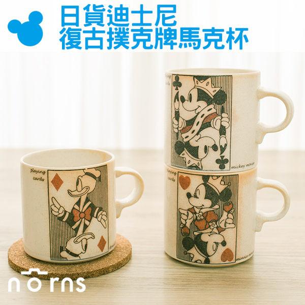 【日貨迪士尼復古撲克牌馬克杯】Norns 迪士尼 米奇 米妮 雜貨 杯子 水杯 Zakka