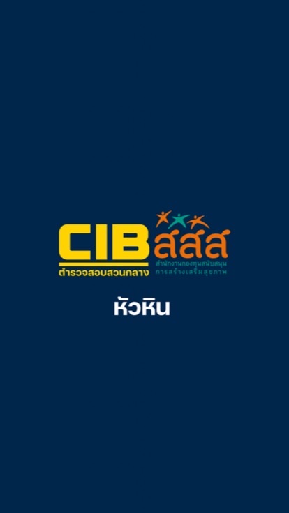 CIB Cyber Smart-หัวหิน