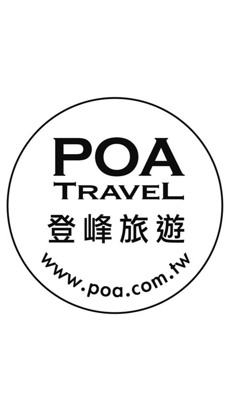 登峰旅遊團go社團