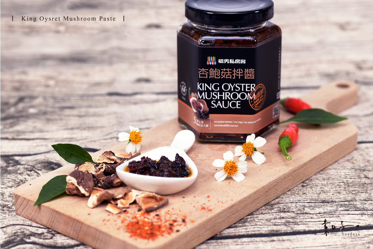 【毓秀私房醬】杏鮑菇拌醬