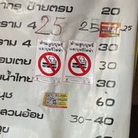 เรียกวินเขตคลองเตย