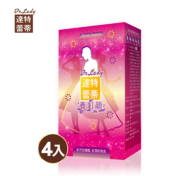全素食 液態補鐵飲 莓果棗香 無鐵鏽味 複方萃取 吸收更全面