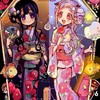 地縛少年花子くん雑談グループ！