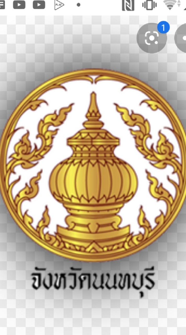 นนทบุรี​ข่าวสาร​