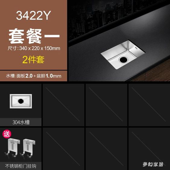 304不銹鋼手工水槽套餐洗菜盆茶水間吧臺陽臺單槽小號水槽qf26789eeui4834