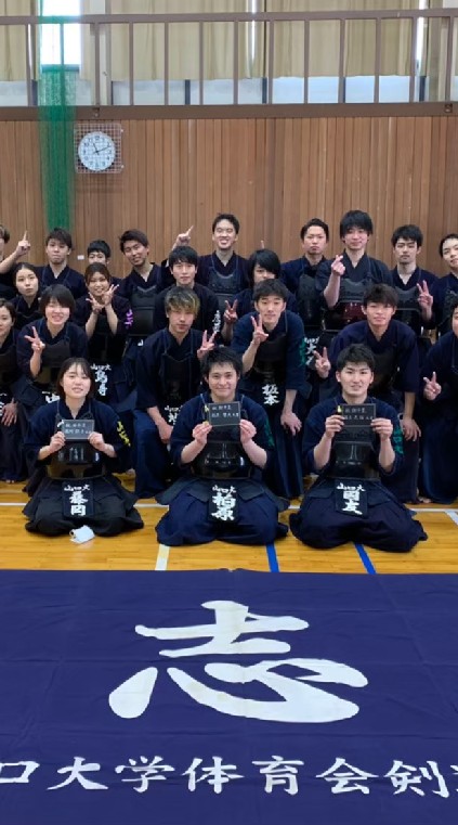 新山大剣道部(仮)