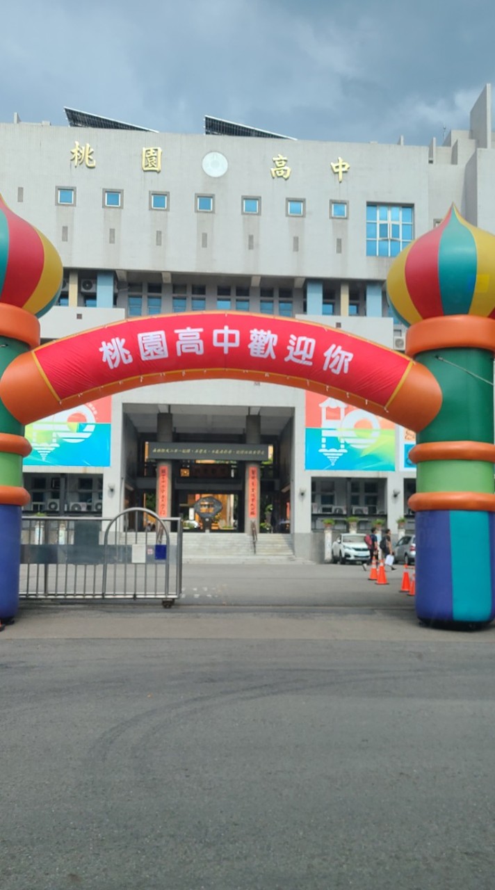 桃高113/106家長社群