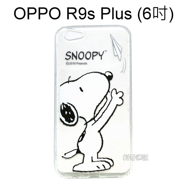 SNOOPY空壓氣墊軟殼 [紙飛機] OPPO R9s Plus (6吋) 史努比【正版授權】